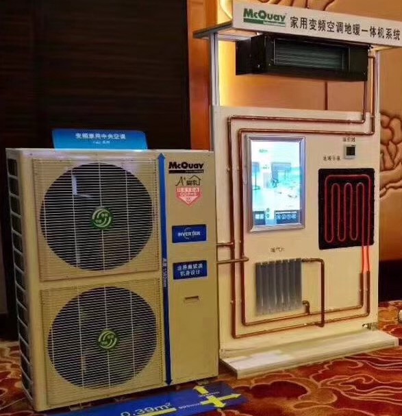 空調(diào)地暖 一體機